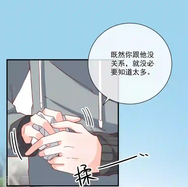 重生巨星第57话 我会自己拿回来