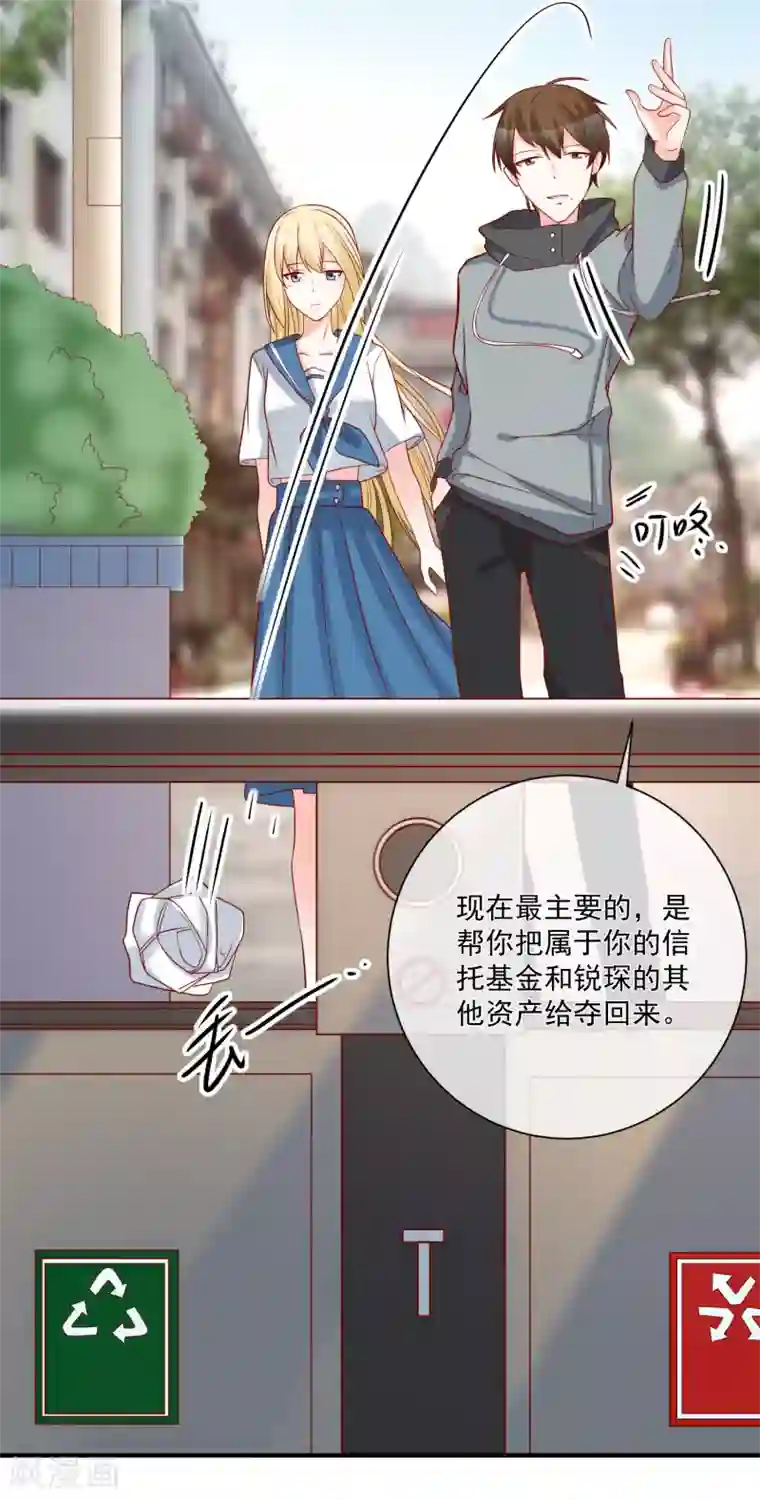 重生巨星第57话 我会自己拿回来