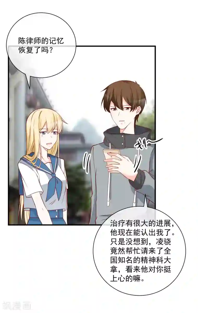 重生巨星第57话 我会自己拿回来