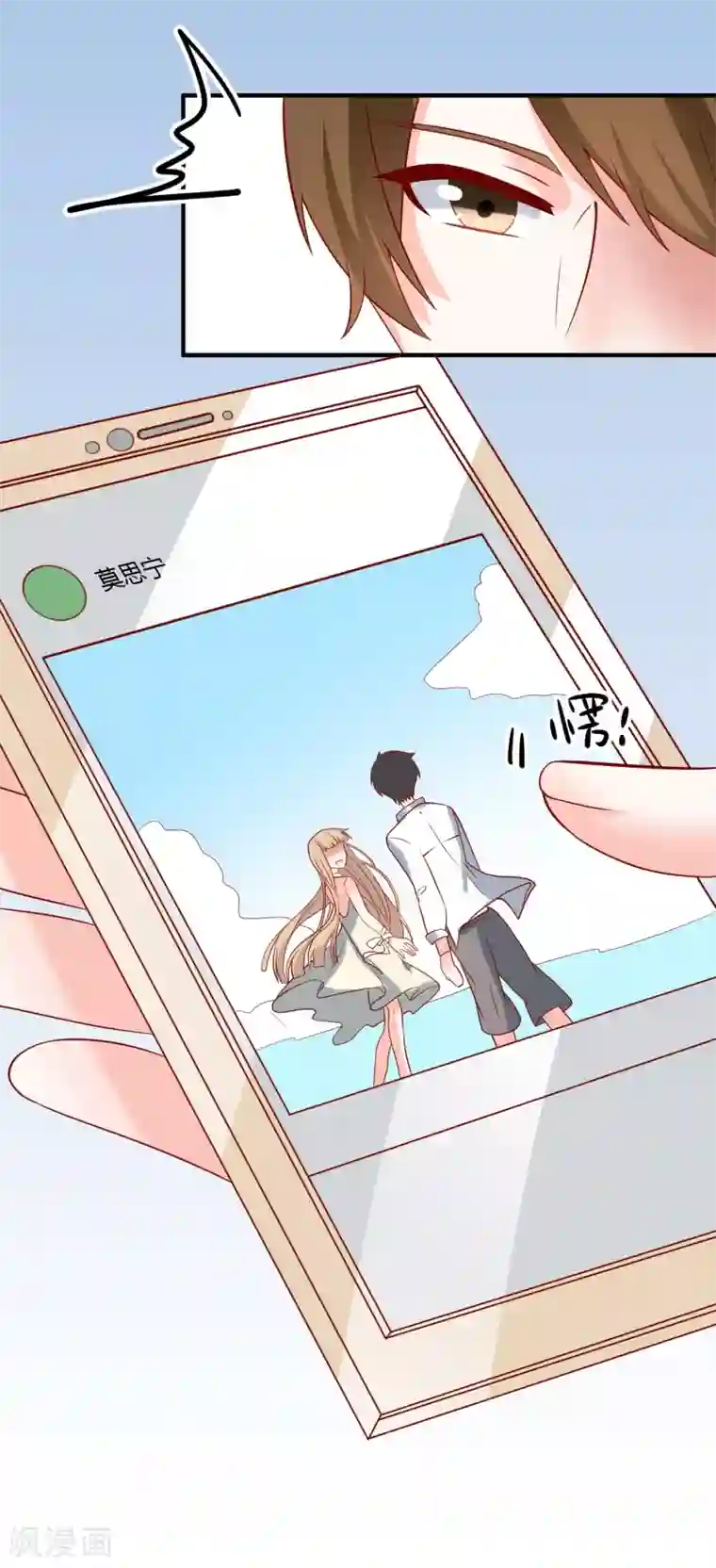 重生巨星第57话 我会自己拿回来