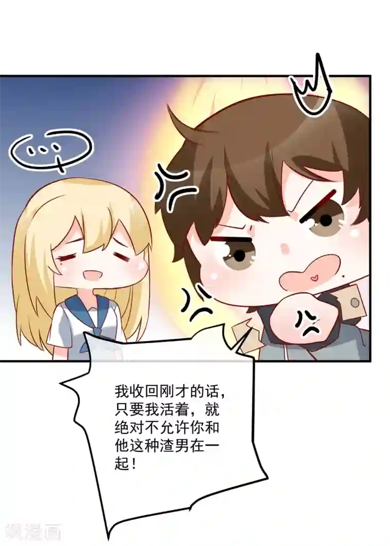 重生巨星第57话 我会自己拿回来