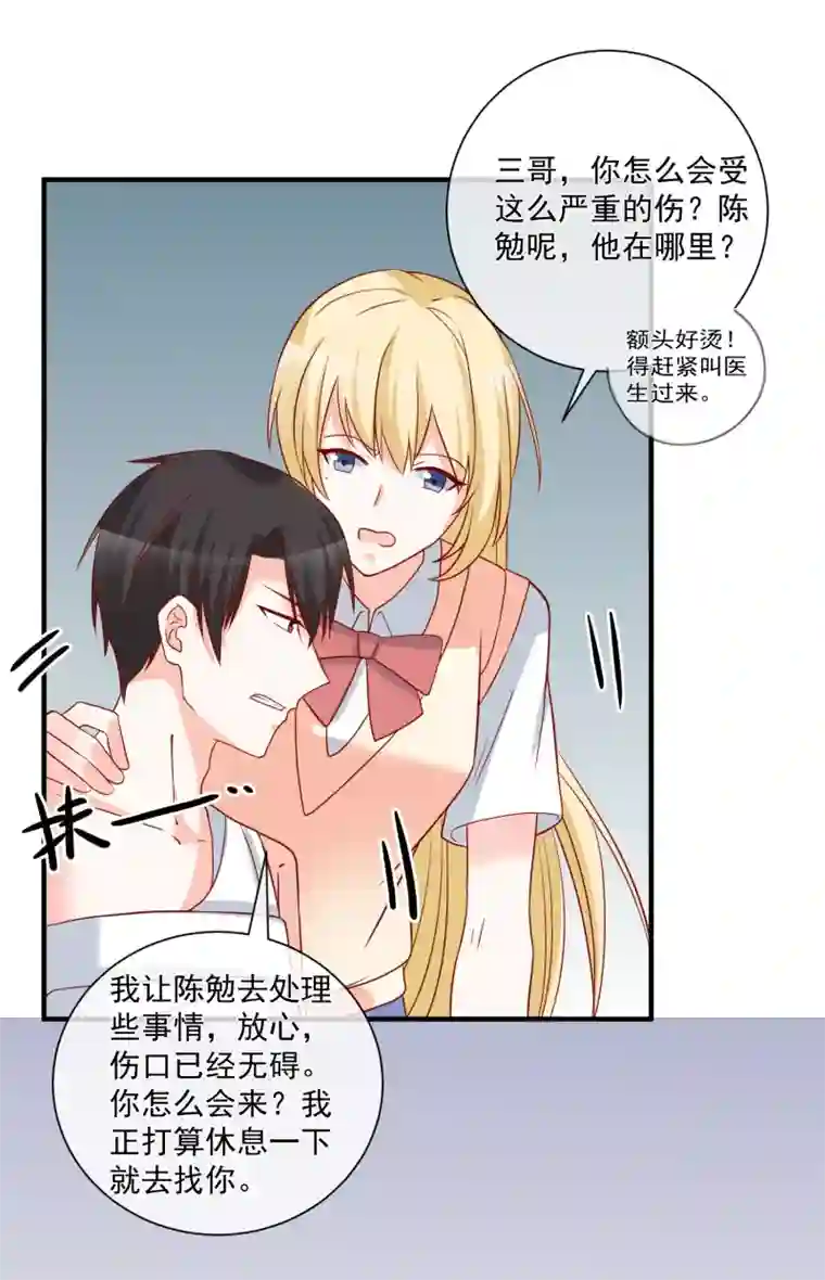 重生巨星第57话 我会自己拿回来