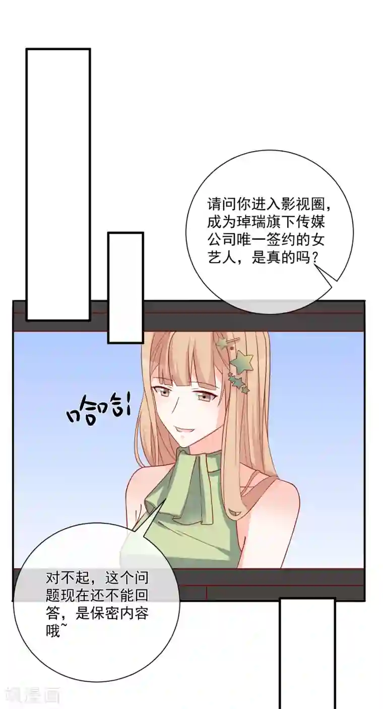 重生巨星第57话 我会自己拿回来