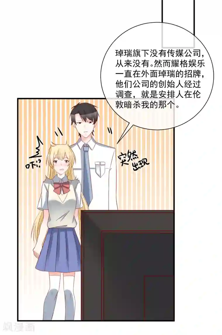 重生巨星第57话 我会自己拿回来