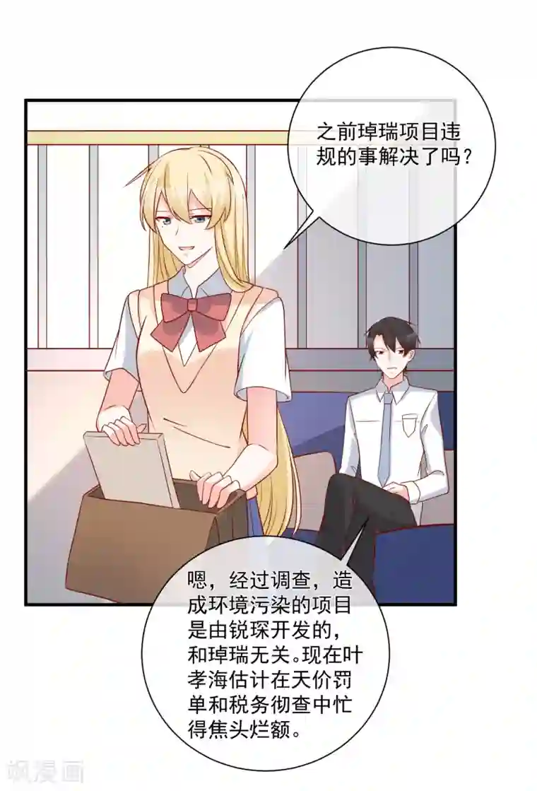 重生巨星第57话 我会自己拿回来