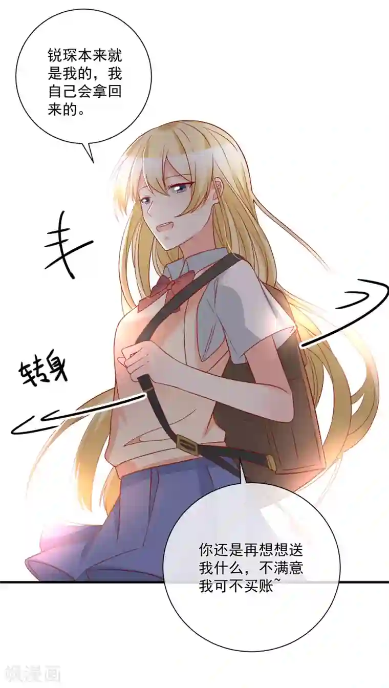 重生巨星第57话 我会自己拿回来