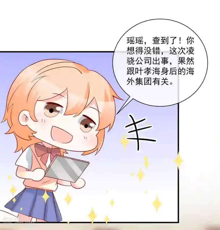 重生巨星第57话 我会自己拿回来