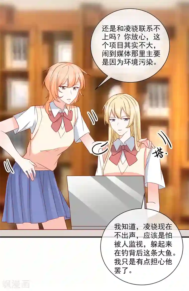 重生巨星第57话 我会自己拿回来