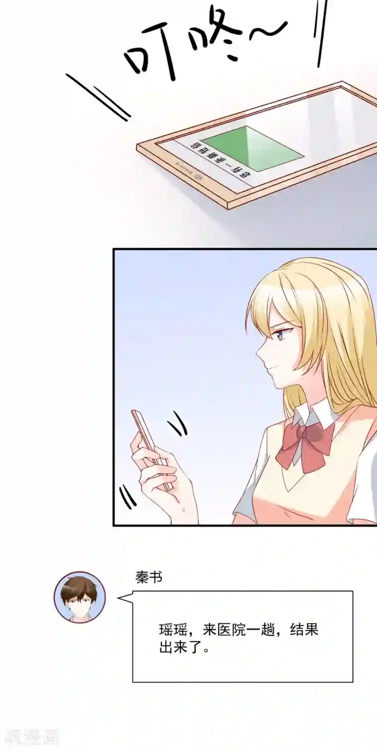 重生巨星第57话 我会自己拿回来