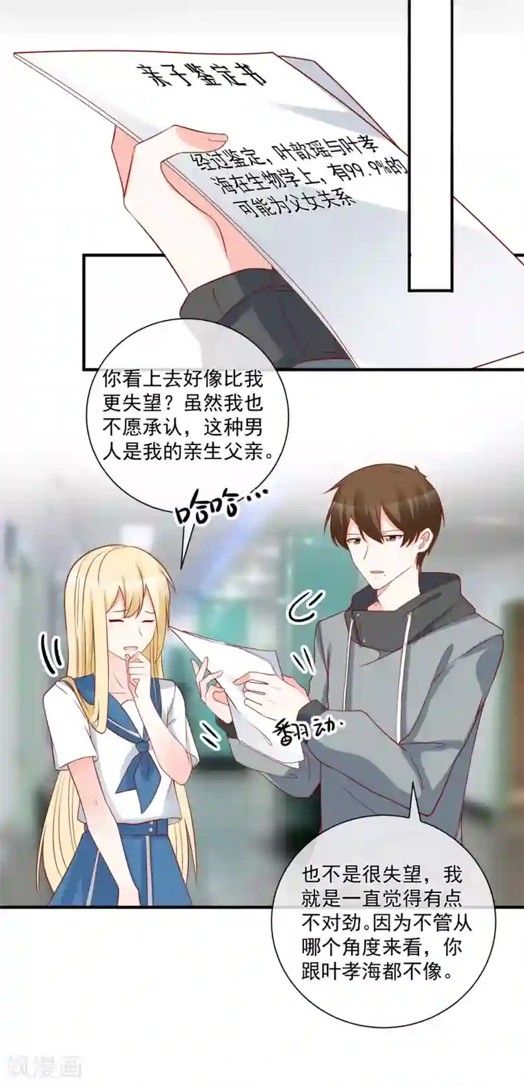 重生巨星第57话 我会自己拿回来