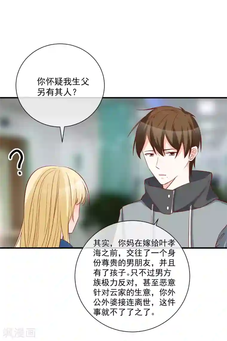 重生巨星第57话 我会自己拿回来