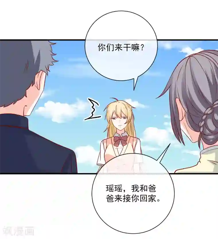 重生巨星第58话 被拖下水