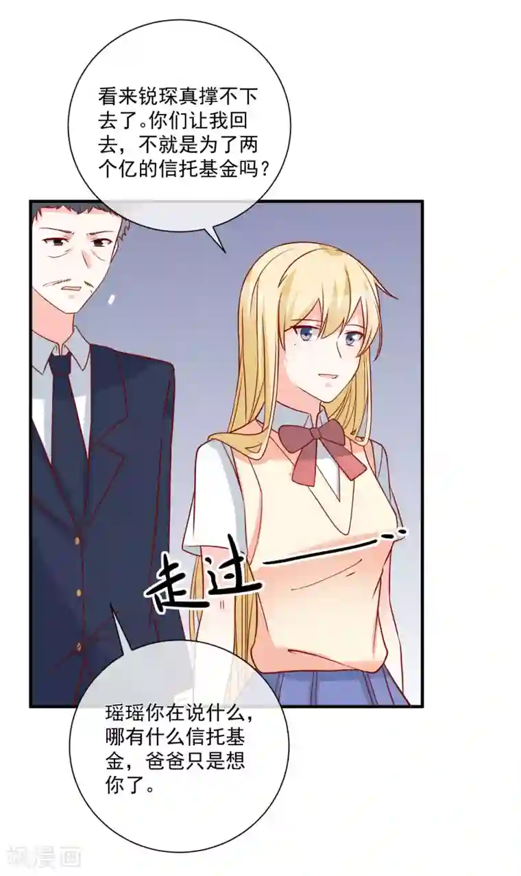 重生巨星第58话 被拖下水