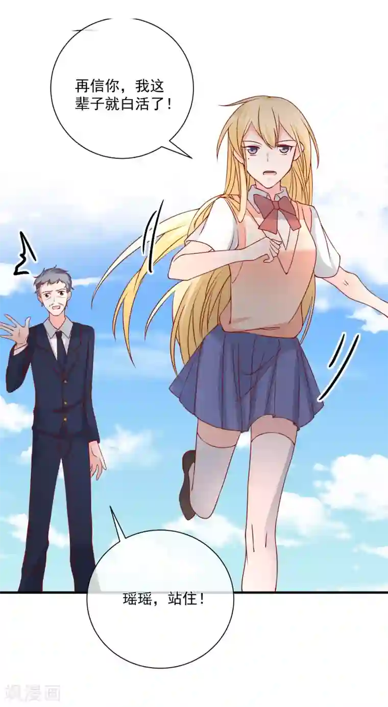 重生巨星第58话 被拖下水