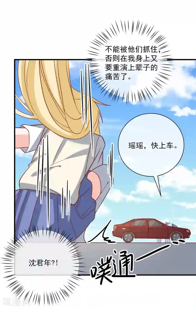 重生巨星第58话 被拖下水