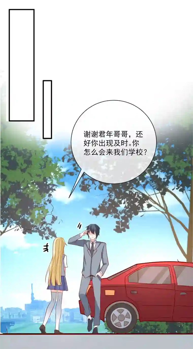 重生巨星第58话 被拖下水