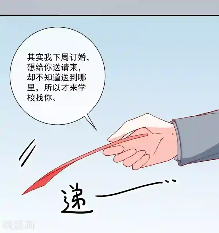 重生巨星第58话 被拖下水