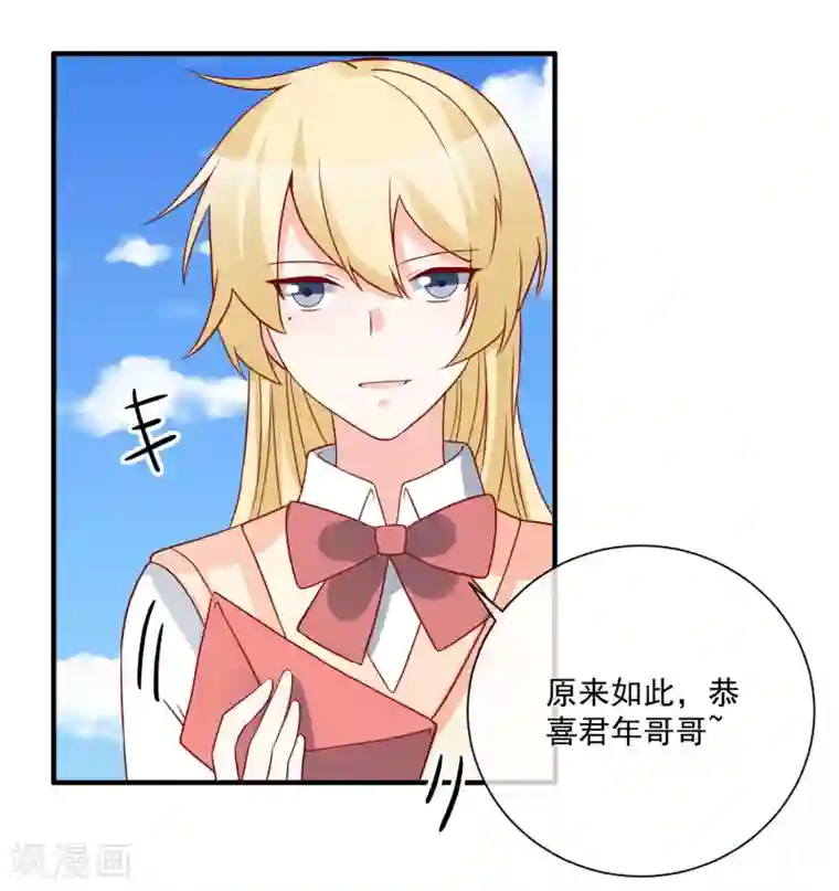 重生巨星第58话 被拖下水