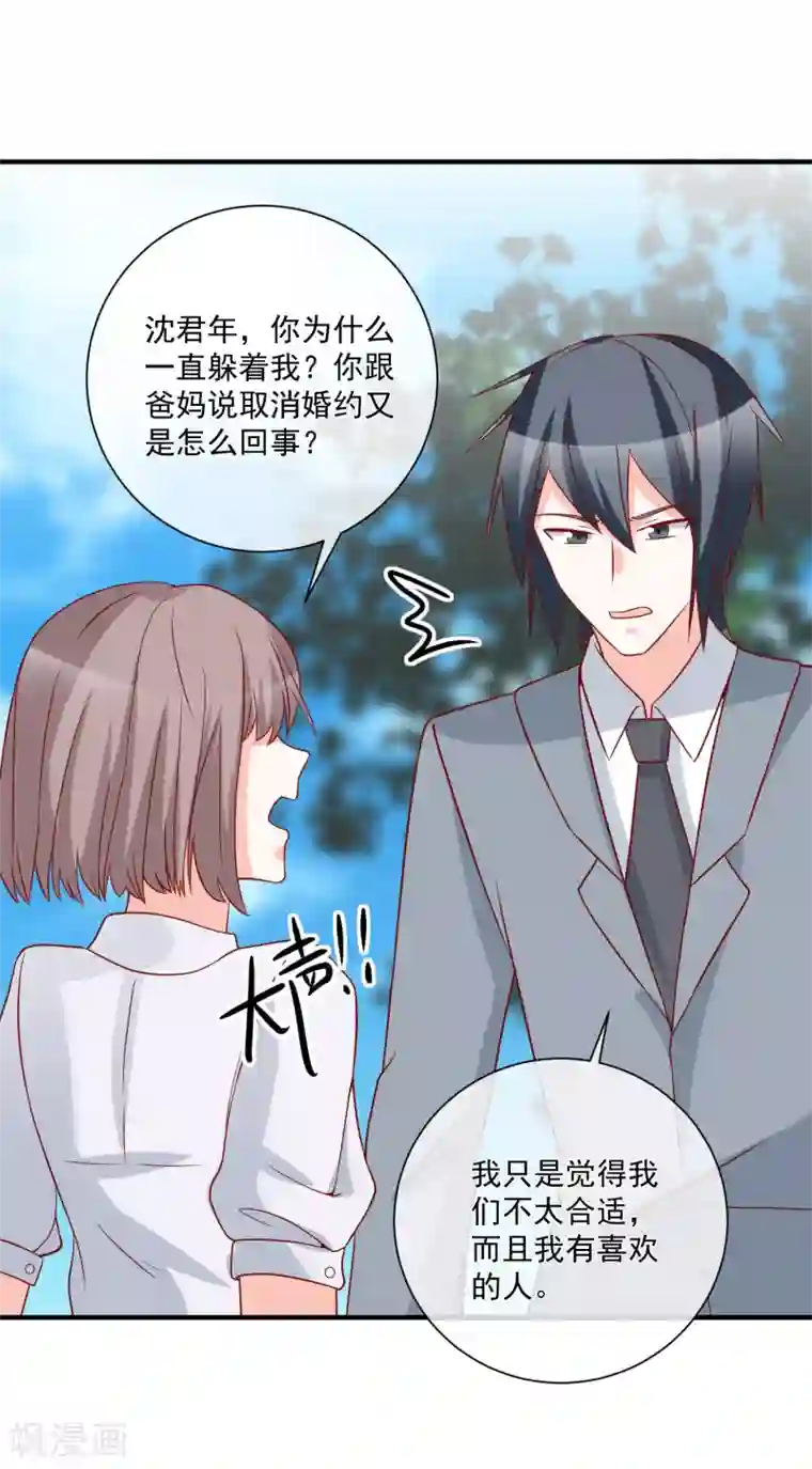 重生巨星第58话 被拖下水