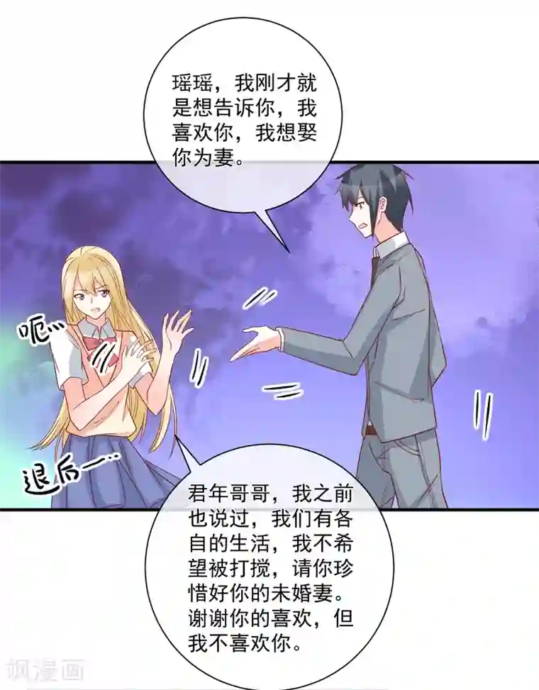 重生巨星第58话 被拖下水
