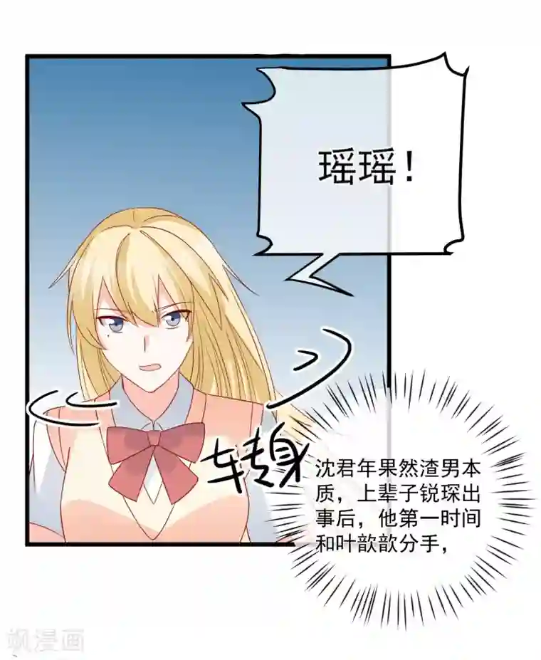 重生巨星第58话 被拖下水