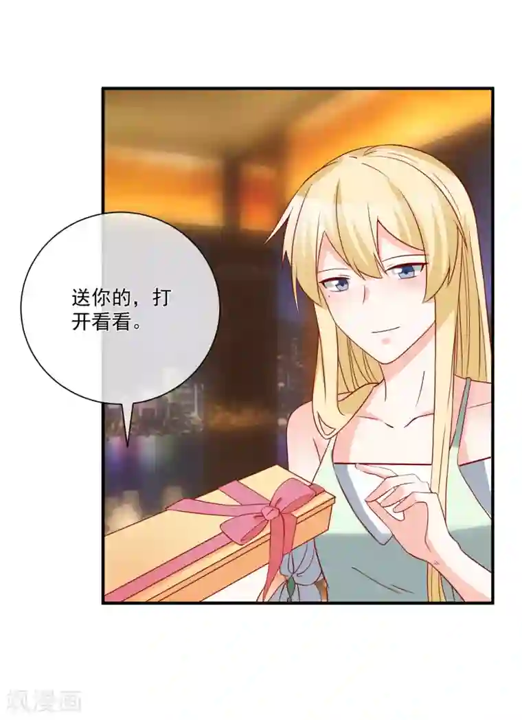 重生巨星第58话 被拖下水