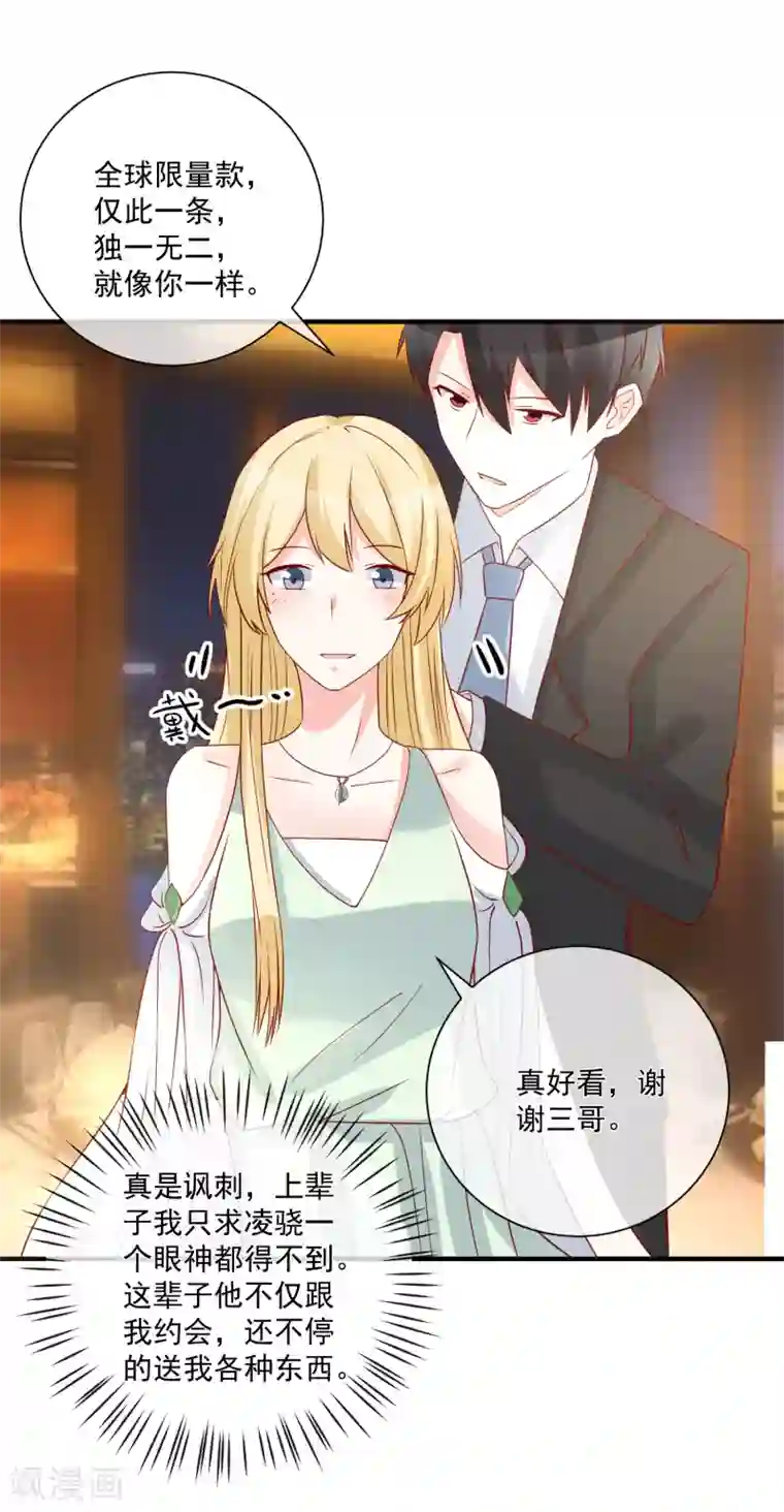 重生巨星第58话 被拖下水