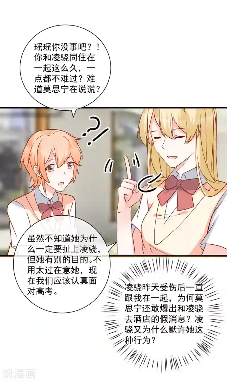 重生巨星第58话 被拖下水