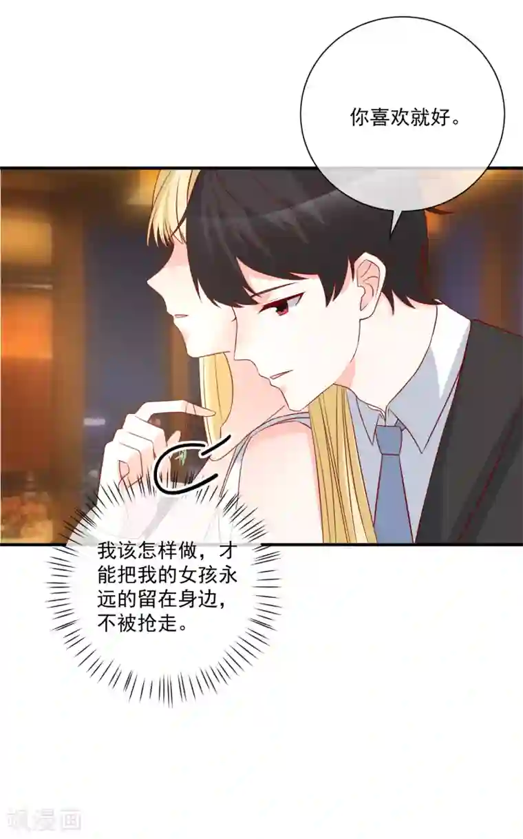 重生巨星第58话 被拖下水