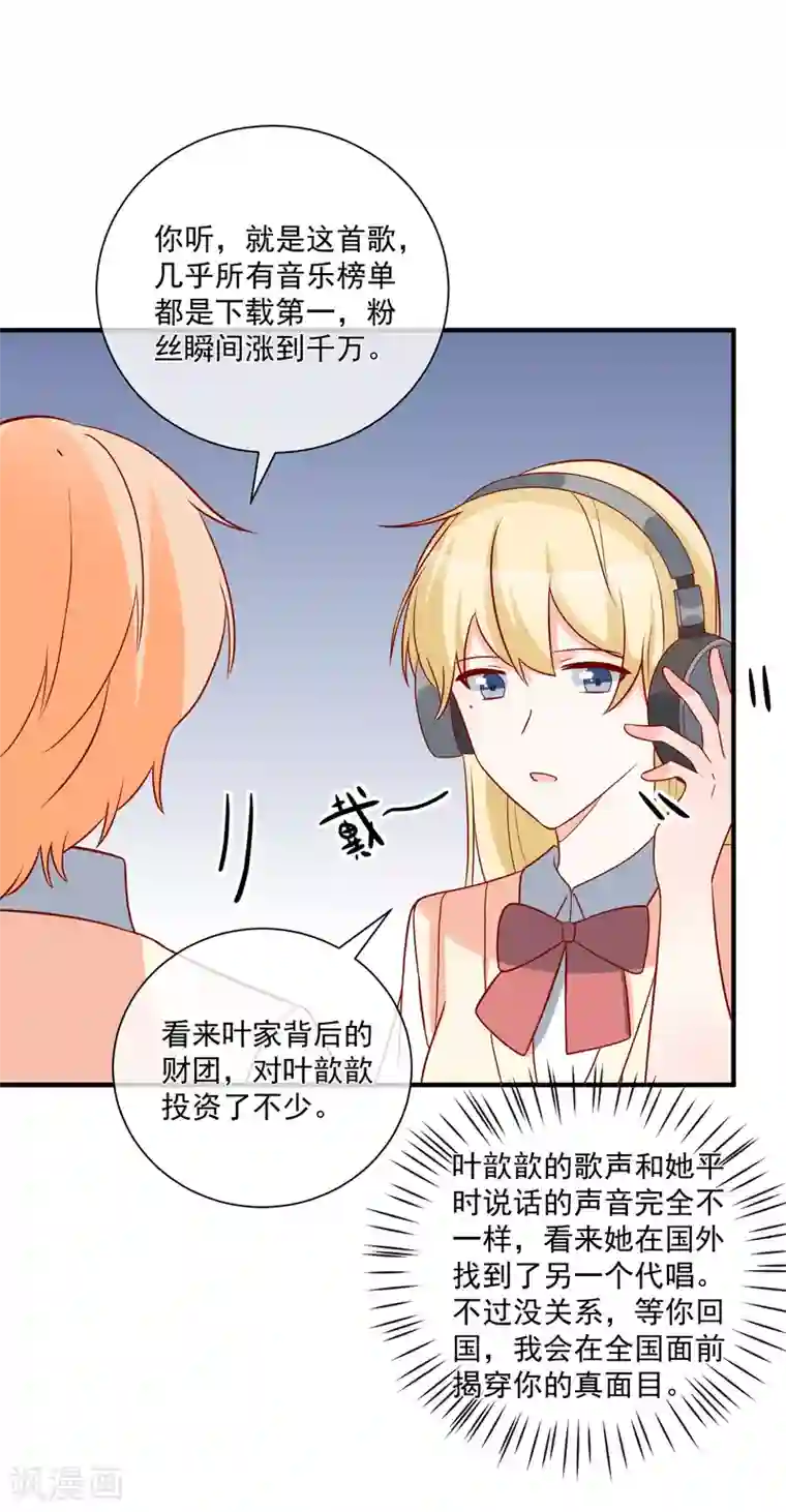 重生巨星第58话 被拖下水