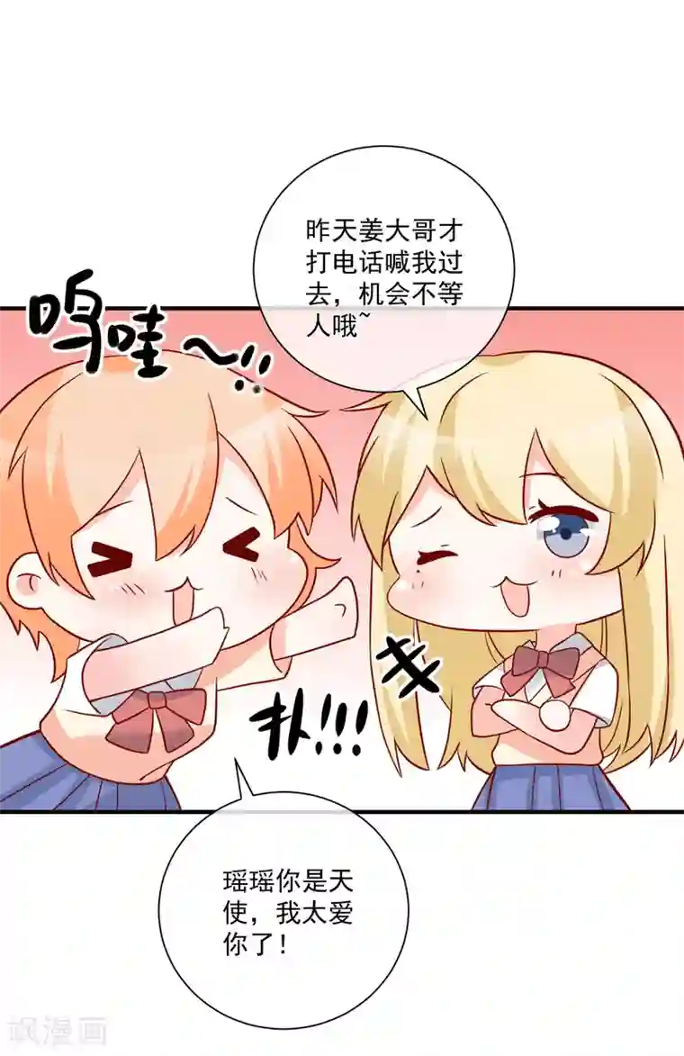 重生巨星第58话 被拖下水