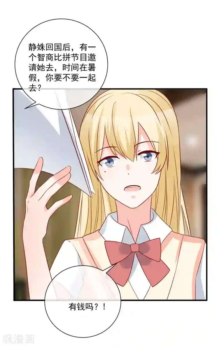 重生巨星第59话 高考结束