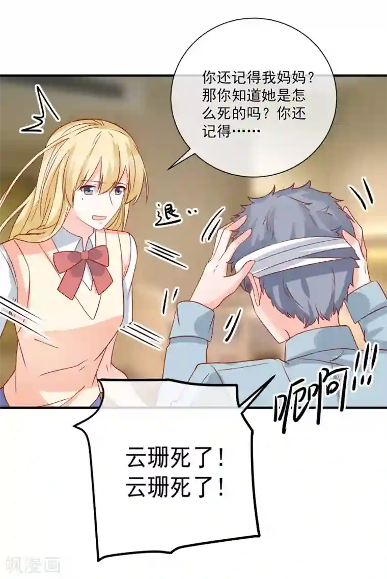 重生巨星第59话 高考结束