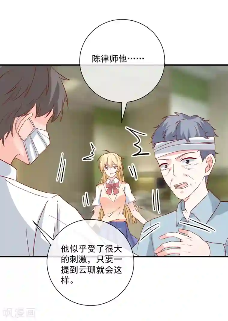 重生巨星第59话 高考结束