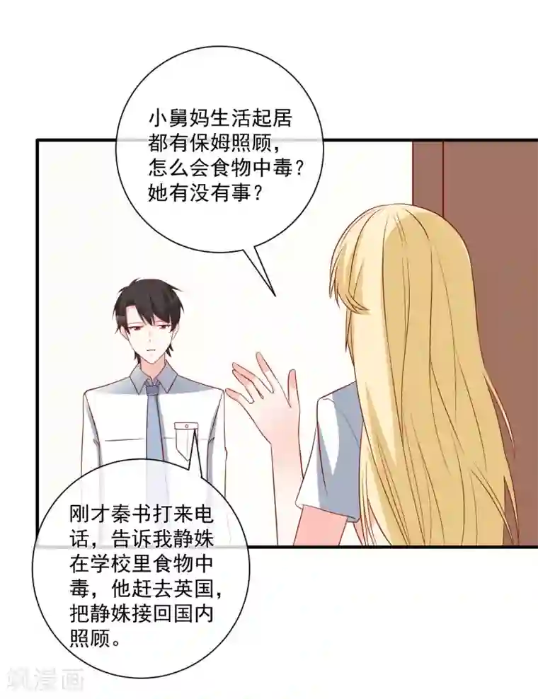 重生巨星第59话 高考结束