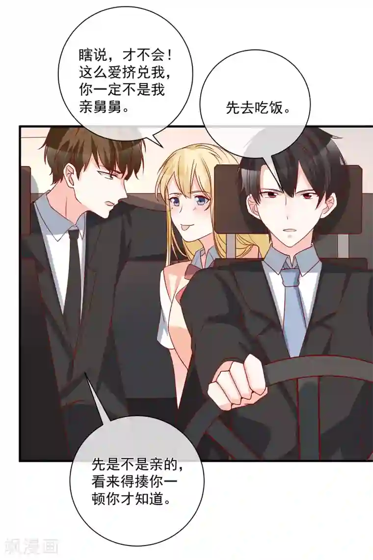 重生巨星第59话 高考结束