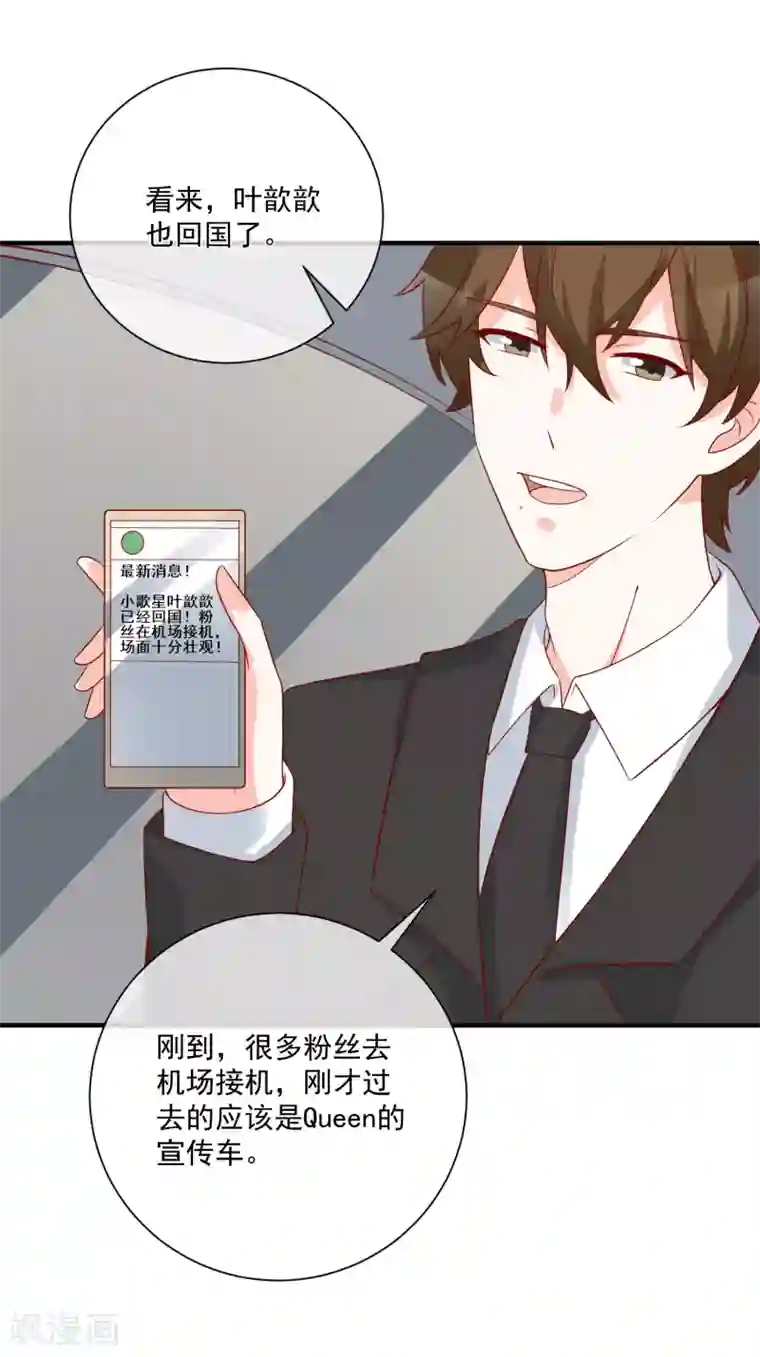 重生巨星第59话 高考结束