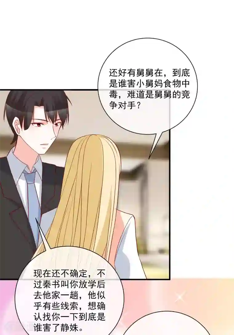 重生巨星第59话 高考结束