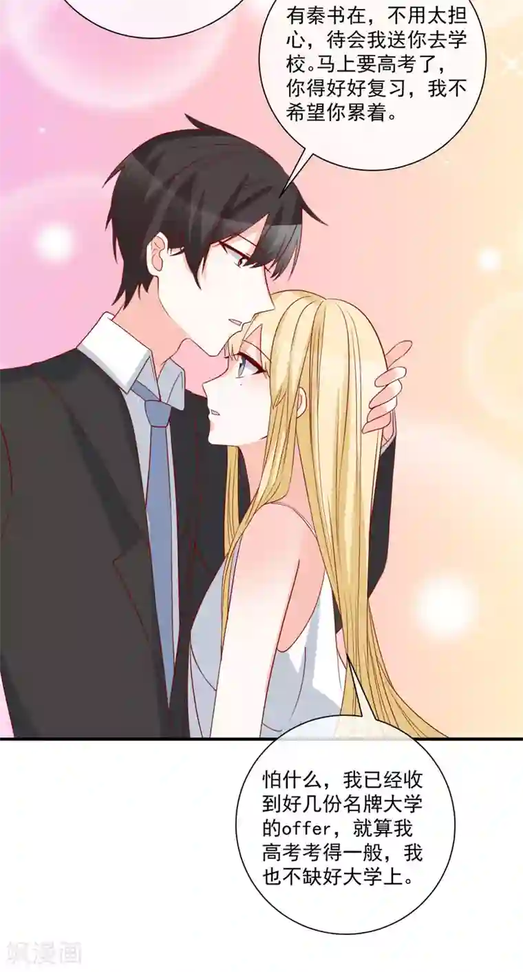 重生巨星第59话 高考结束