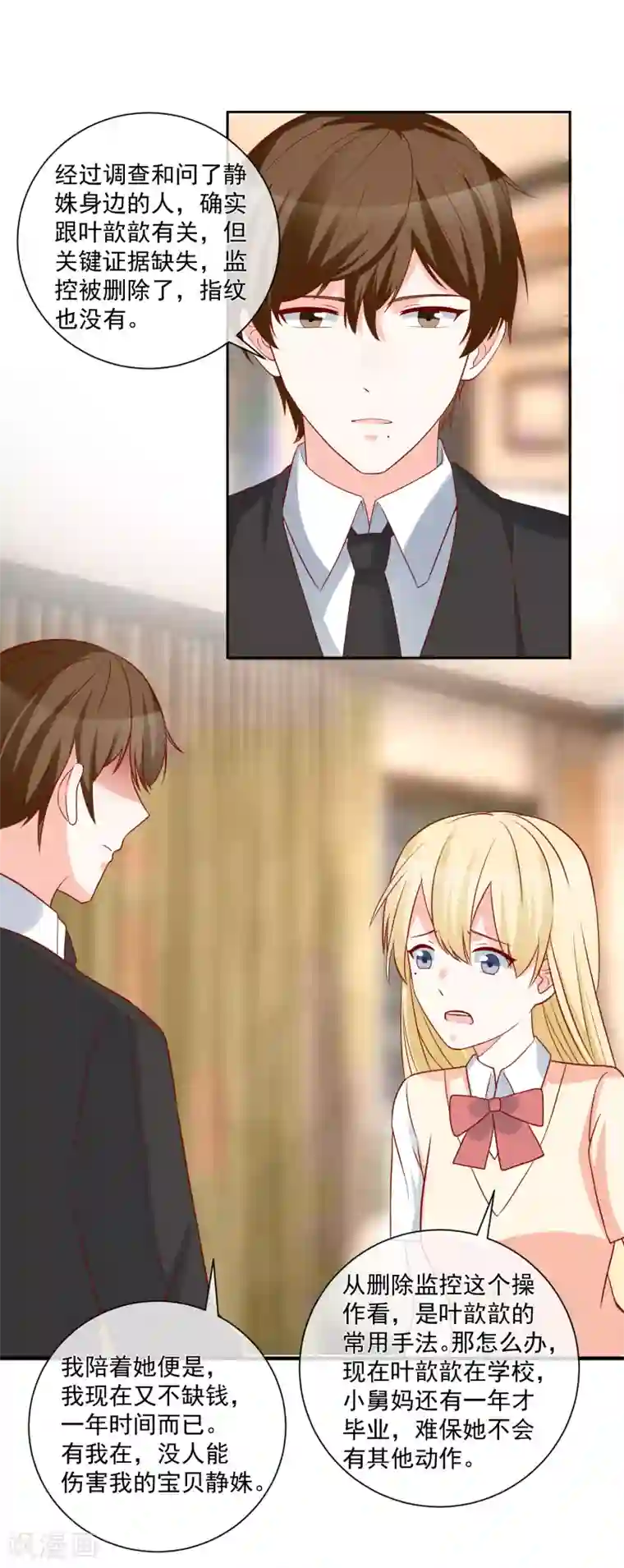 重生巨星第59话 高考结束