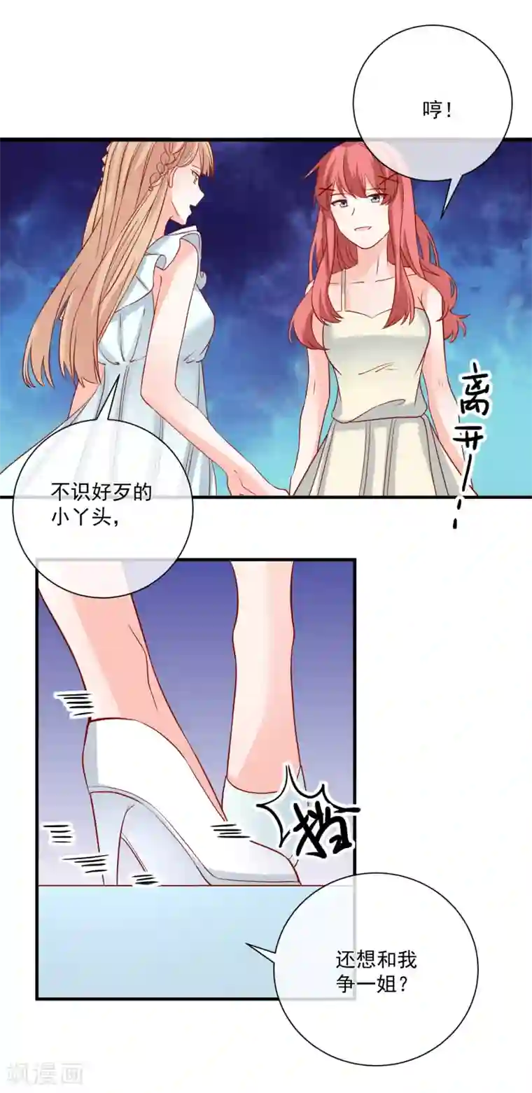 重生巨星第60话 一出好戏