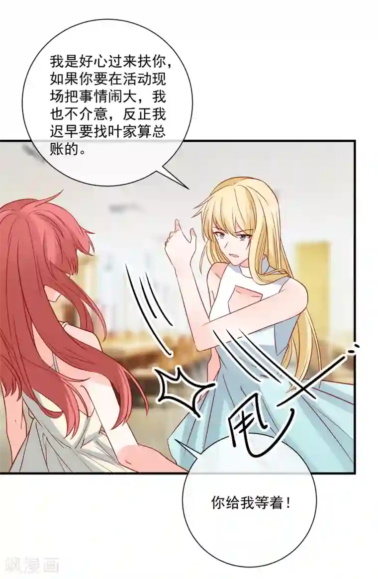 重生巨星第60话 一出好戏