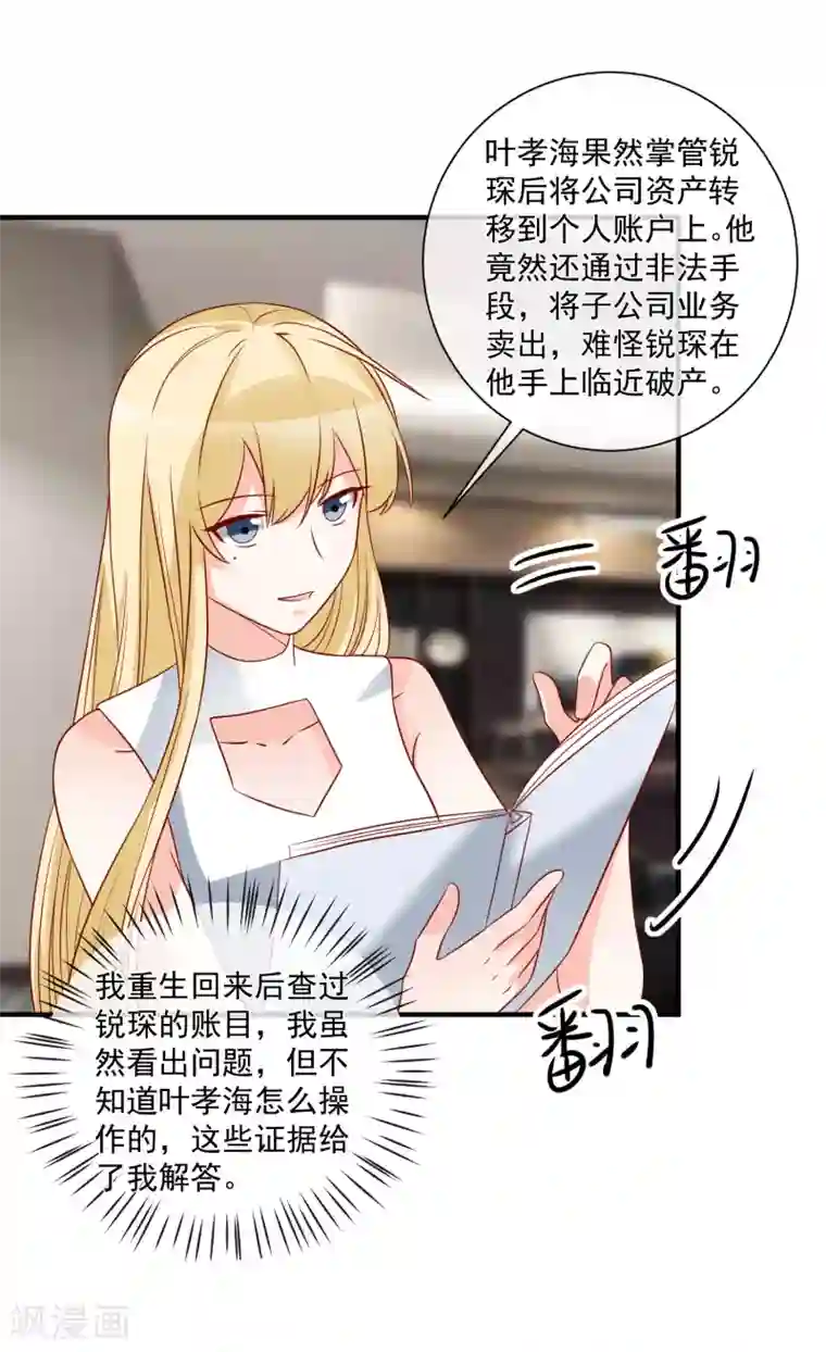 重生巨星第60话 一出好戏