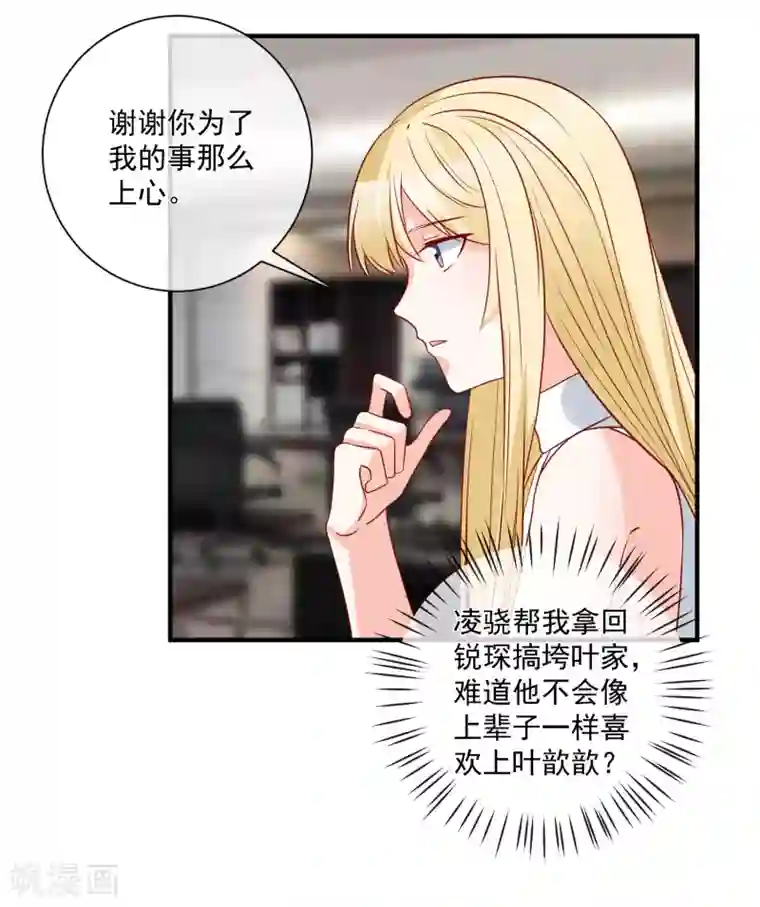 重生巨星第60话 一出好戏