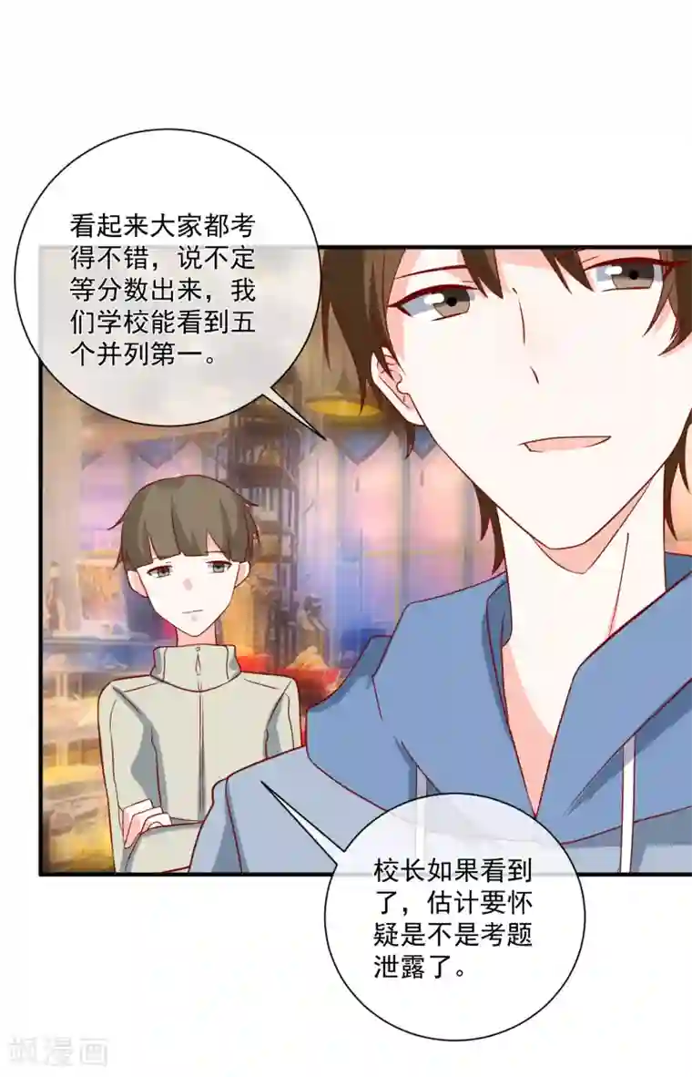 重生巨星第60话 一出好戏