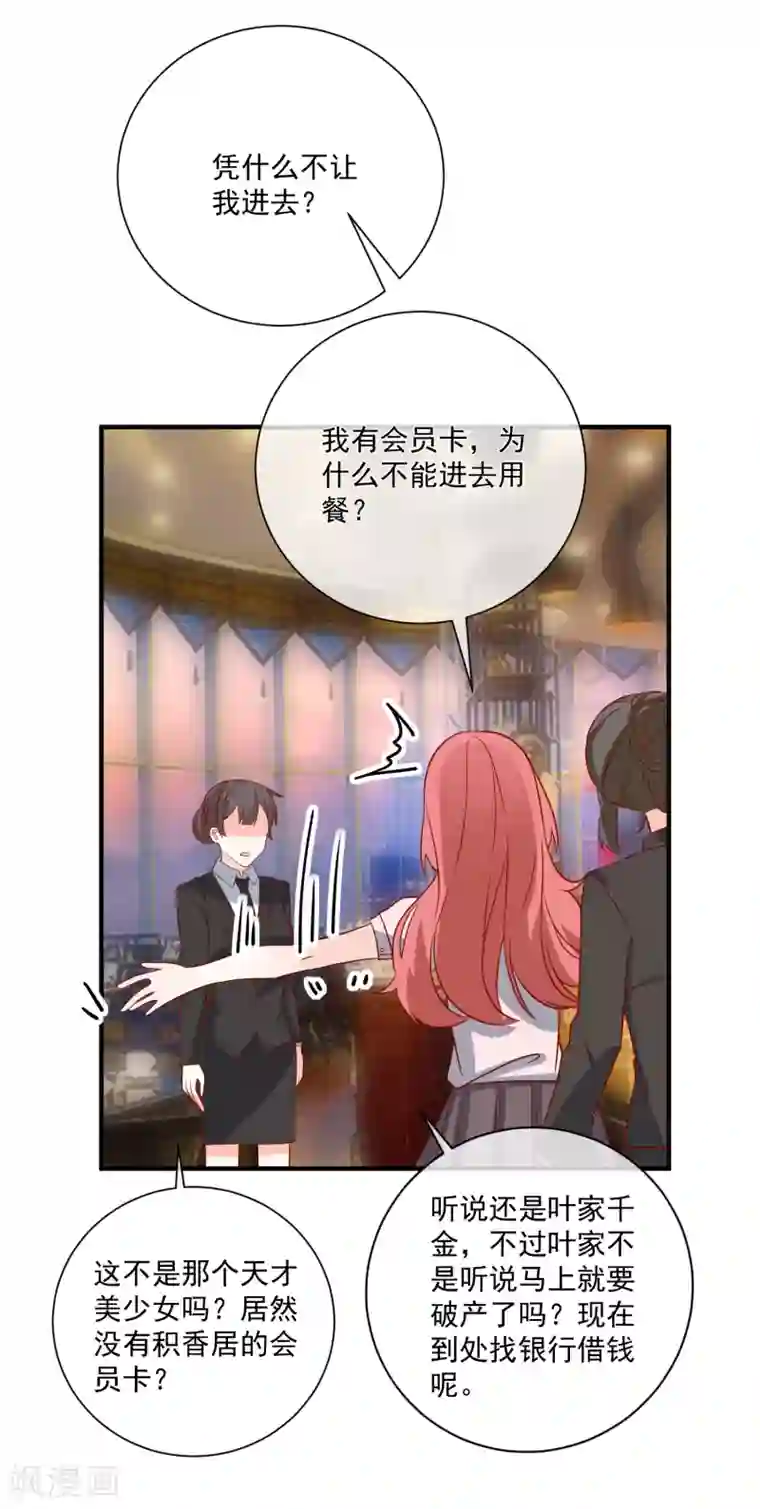 重生巨星第60话 一出好戏