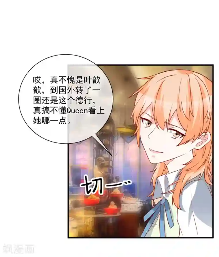 重生巨星第60话 一出好戏