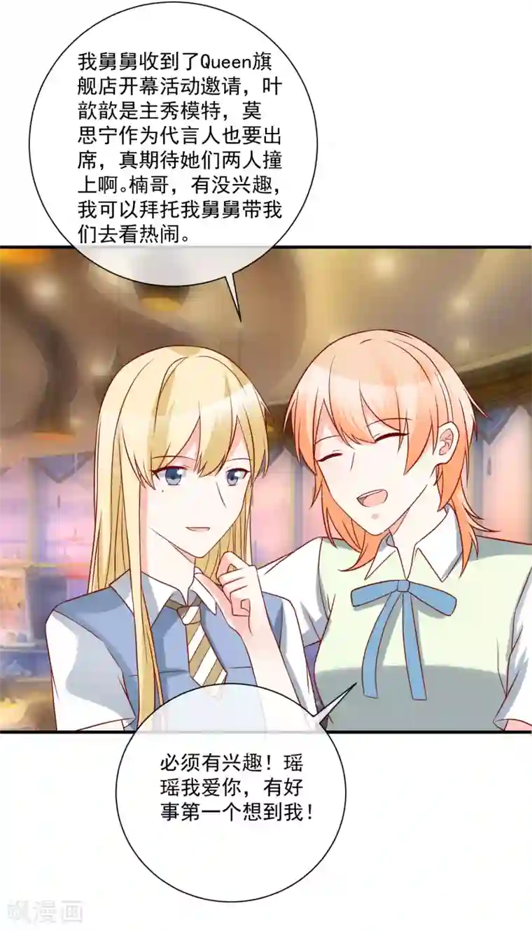 重生巨星第60话 一出好戏