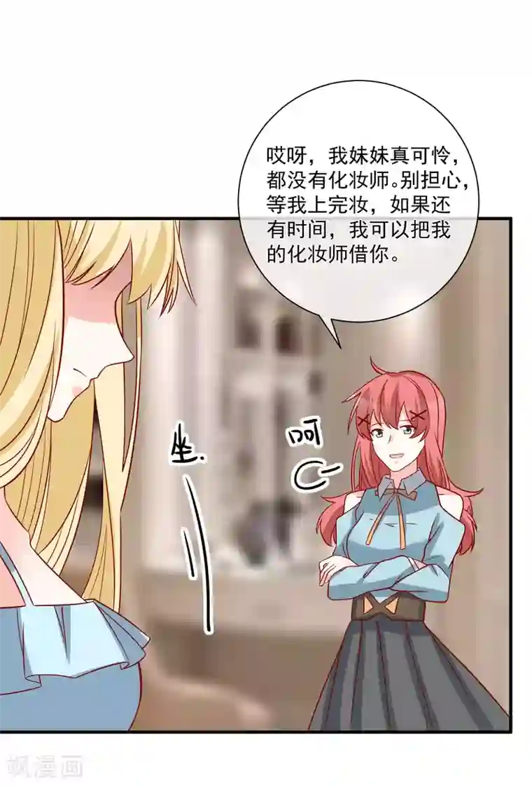 重生巨星第61话 智商碾压