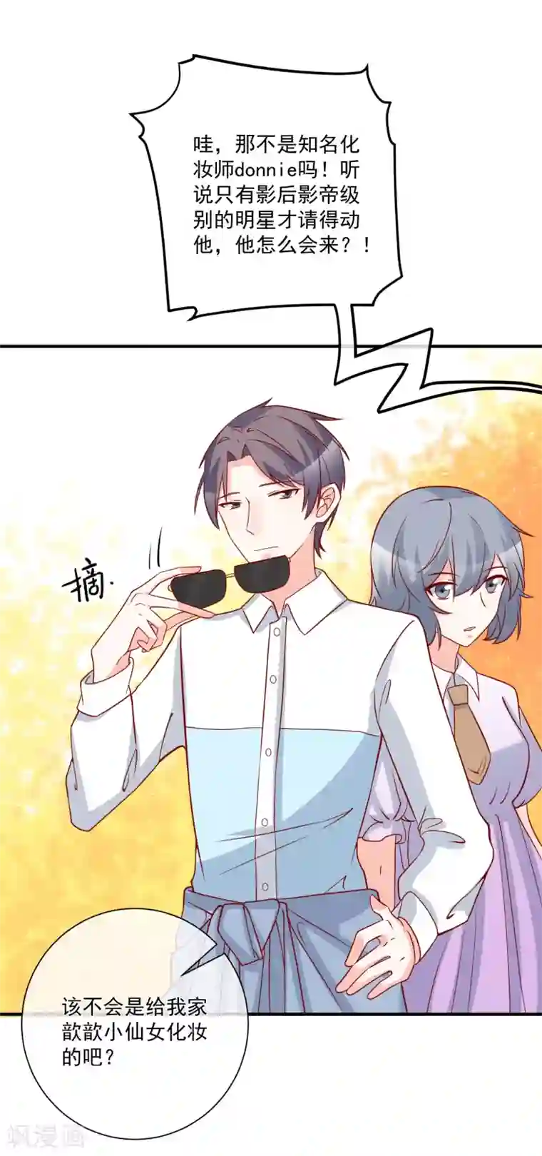 重生巨星第61话 智商碾压